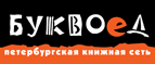 Скидка 10% для новых покупателей в bookvoed.ru! - Шаркан